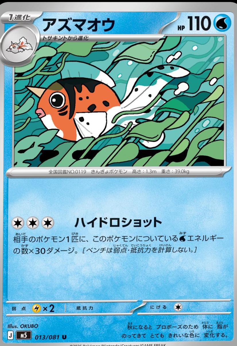Seaking